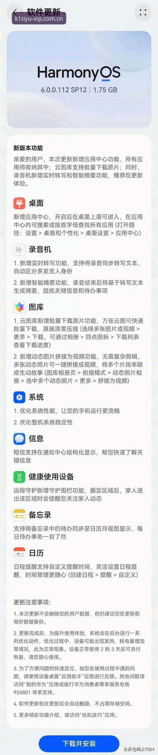 揭秘K1 iOS版：老用户亲测，极致流畅体验背后的真相