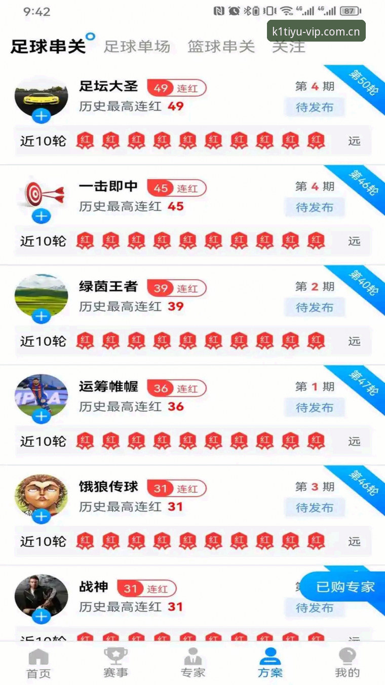 资深用户分享：M1体育平台下载与K1体育极致流畅体验使用心得